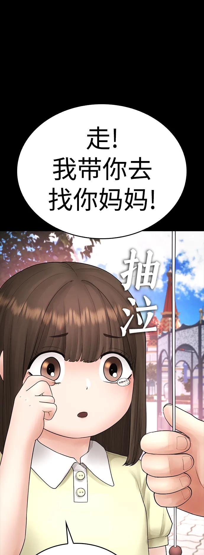 熱血校爸 - [第111話] 這孩子真奇怪(1/3) - 6