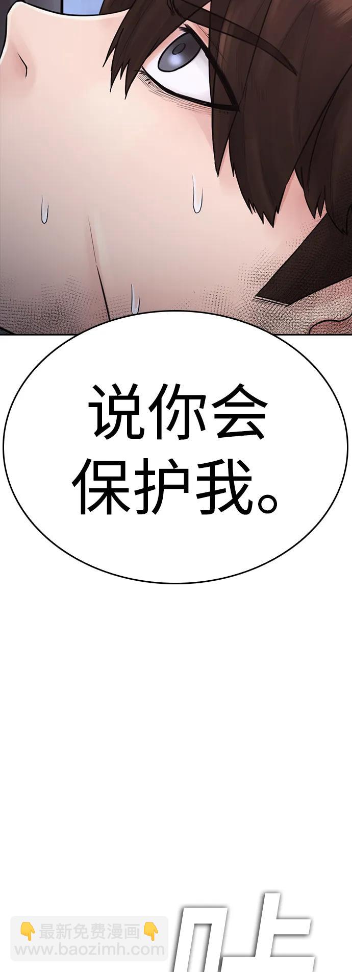 熱血校爸 - [第111話] 這孩子真奇怪(1/3) - 4