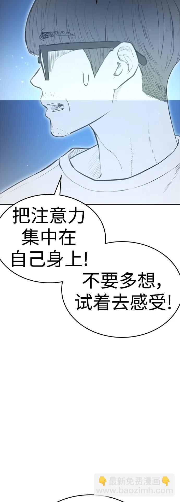 熱血校爸 - [第113話] 沒忘記帶泳衣吧（1）(1/3) - 5