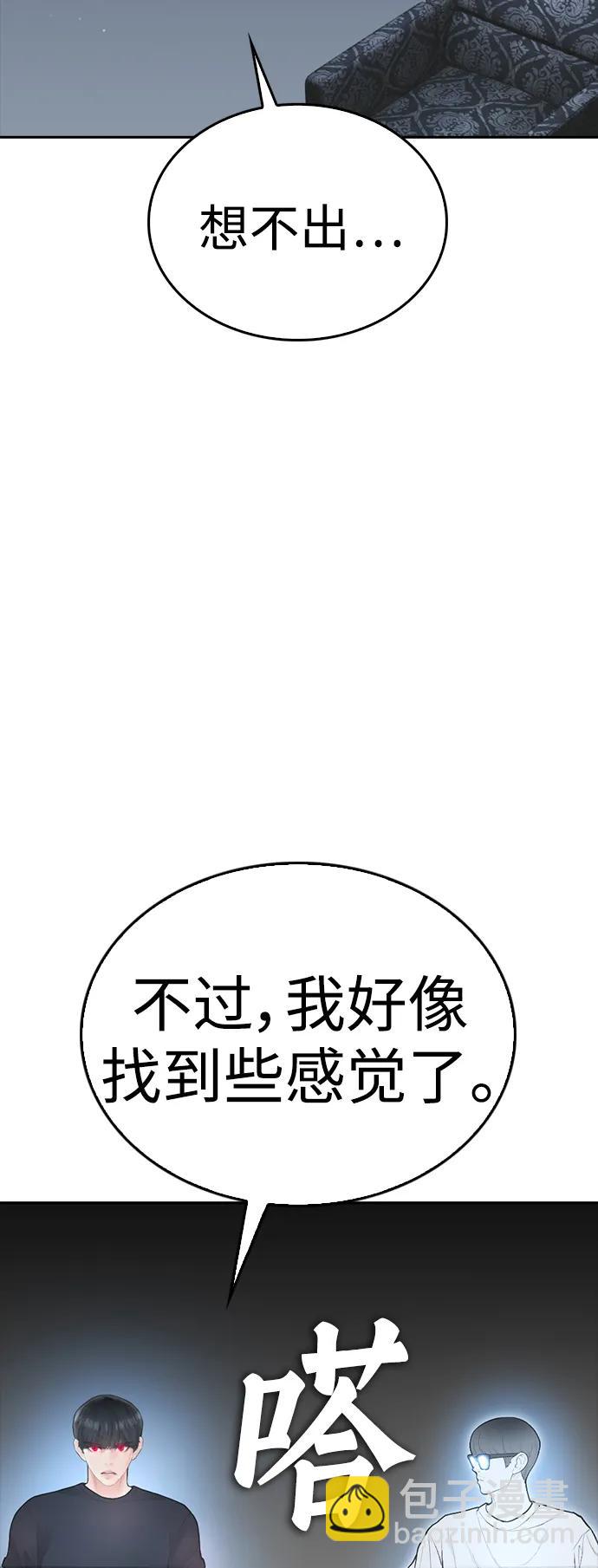 熱血校爸 - [第113話] 沒忘記帶泳衣吧（1）(1/3) - 3