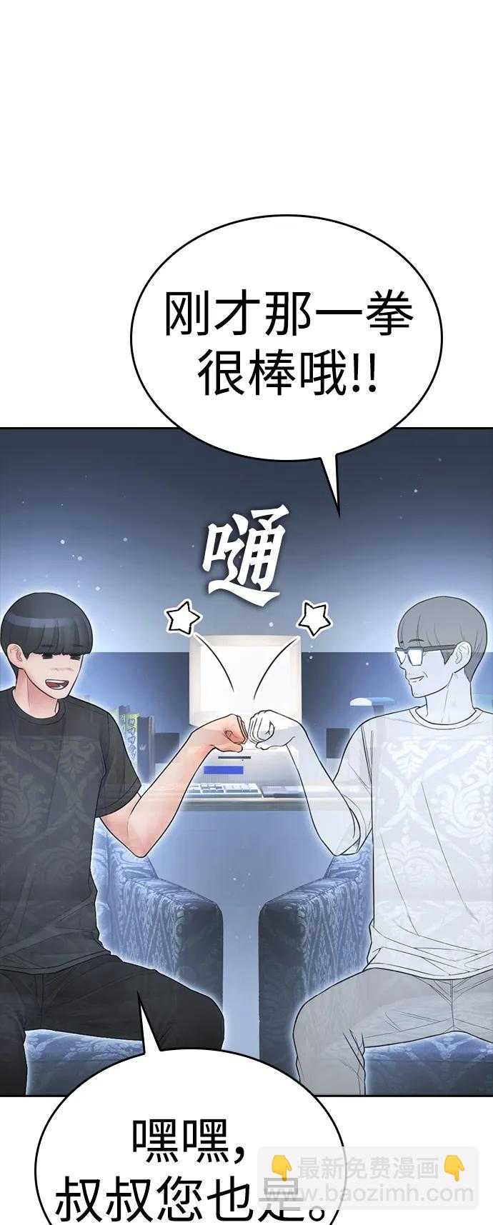 熱血校爸 - [第113話] 沒忘記帶泳衣吧（1）(1/3) - 3