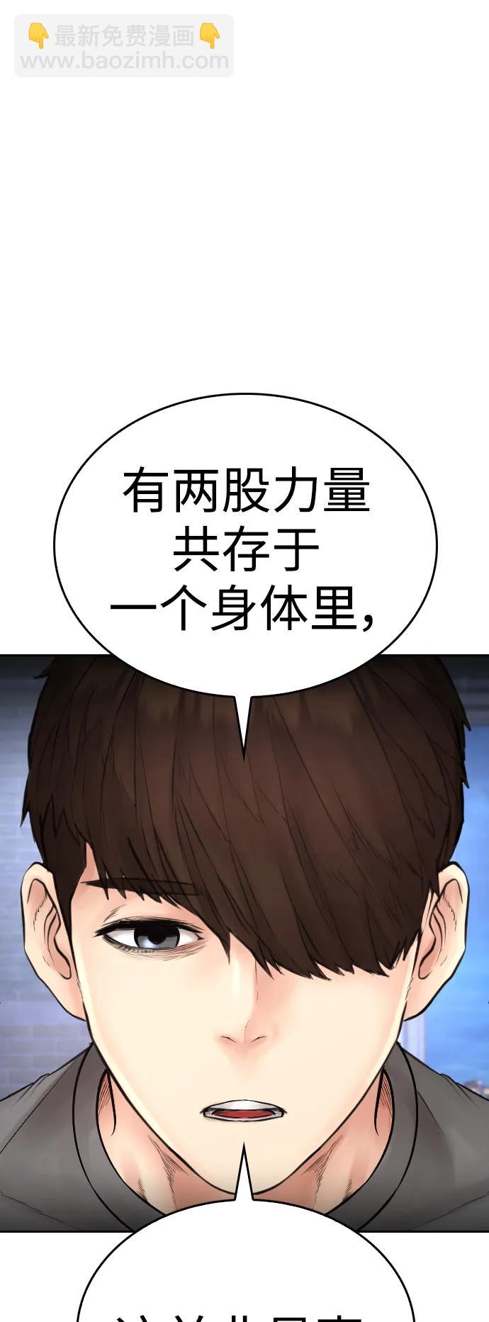 熱血校爸 - [第113話] 沒忘記帶泳衣吧（1）(1/3) - 1