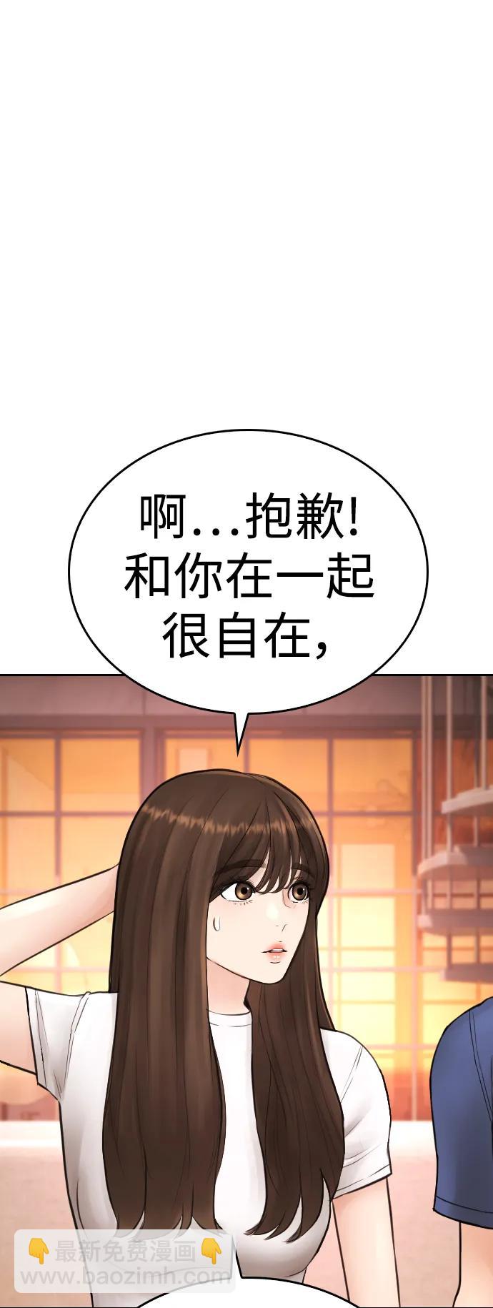 熱血校爸 - [第115話] 爲什麼要突然脫內褲...？(1/3) - 2