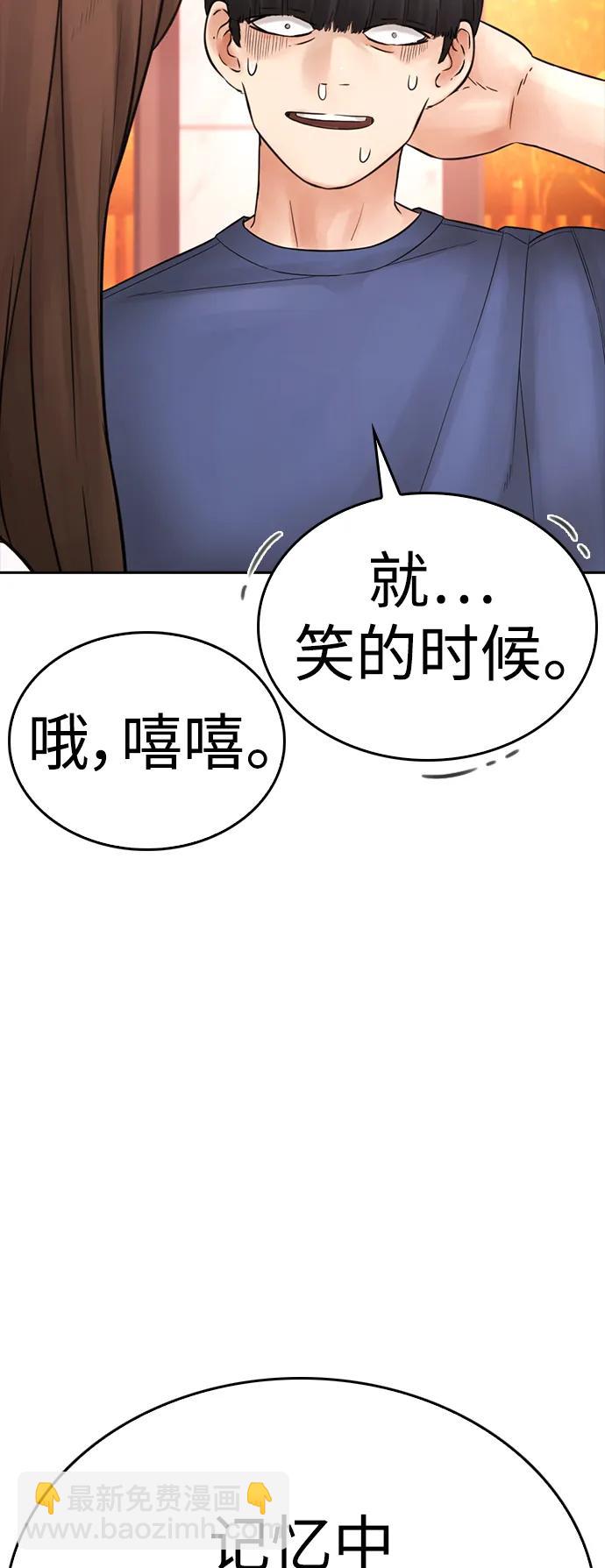 热血校爸 - [第115话] 为什么要突然脱内裤...？(1/3) - 4