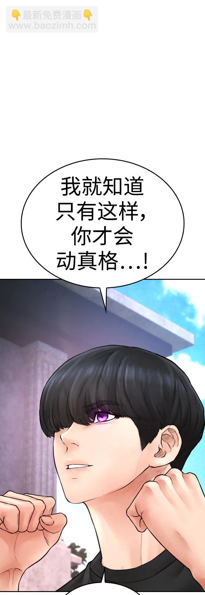 熱血校爸 - [第117話] 那就大幹一場吧(1/3) - 7