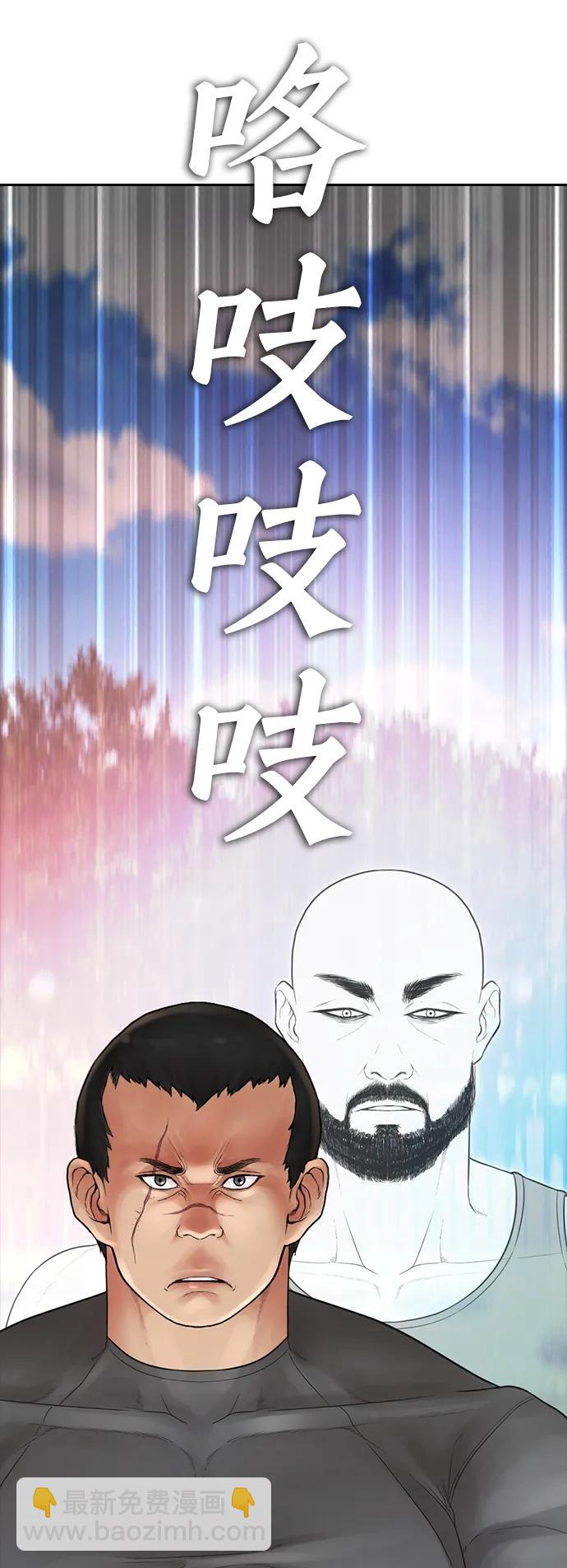 热血校爸 - [第117话] 那就大干一场吧(1/3) - 7