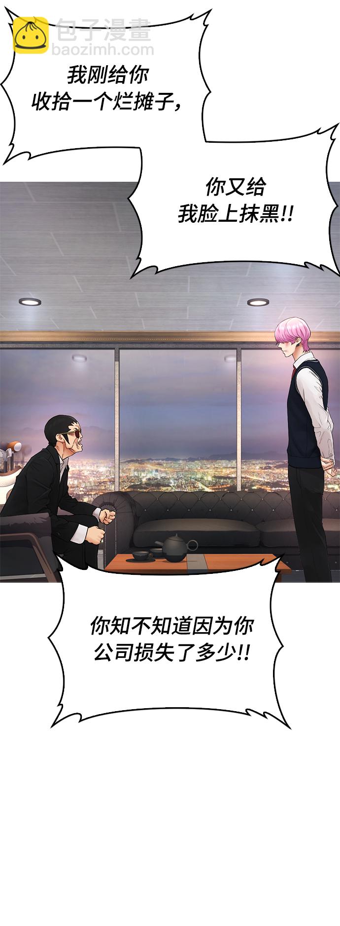 熱血校爸 - [第18話] 離開人世多久了？(1/2) - 3