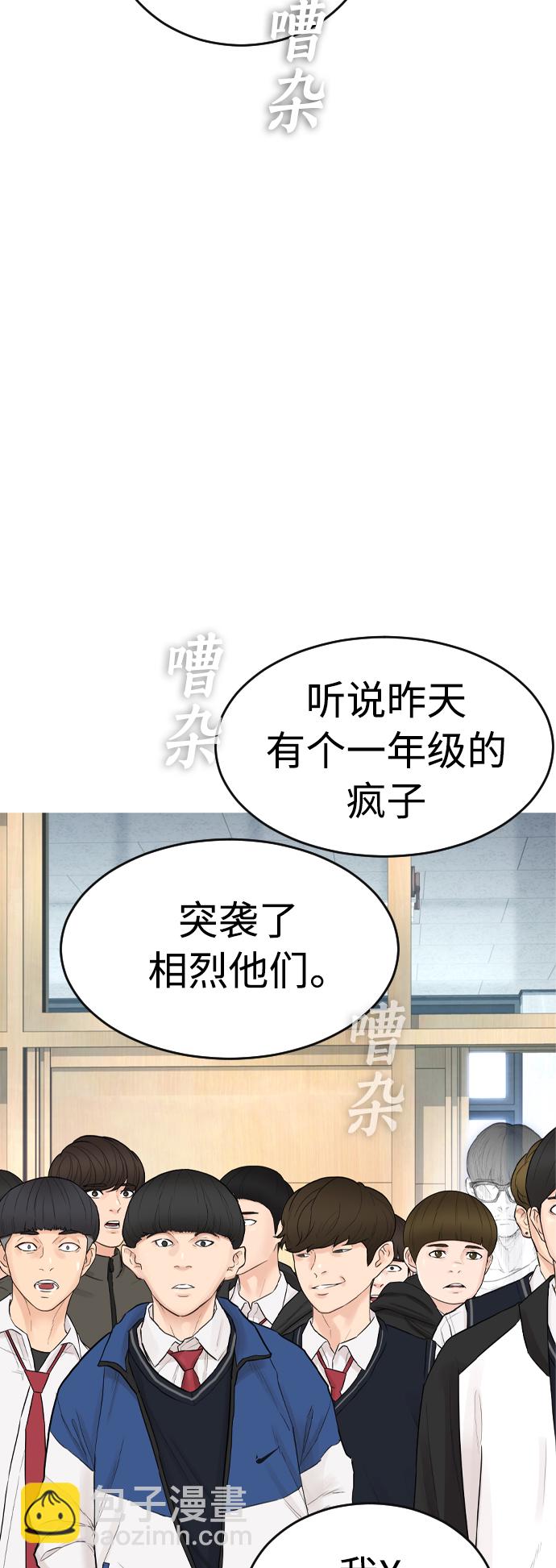 熱血校爸 - [第4話] 好好教訓(2/2) - 5