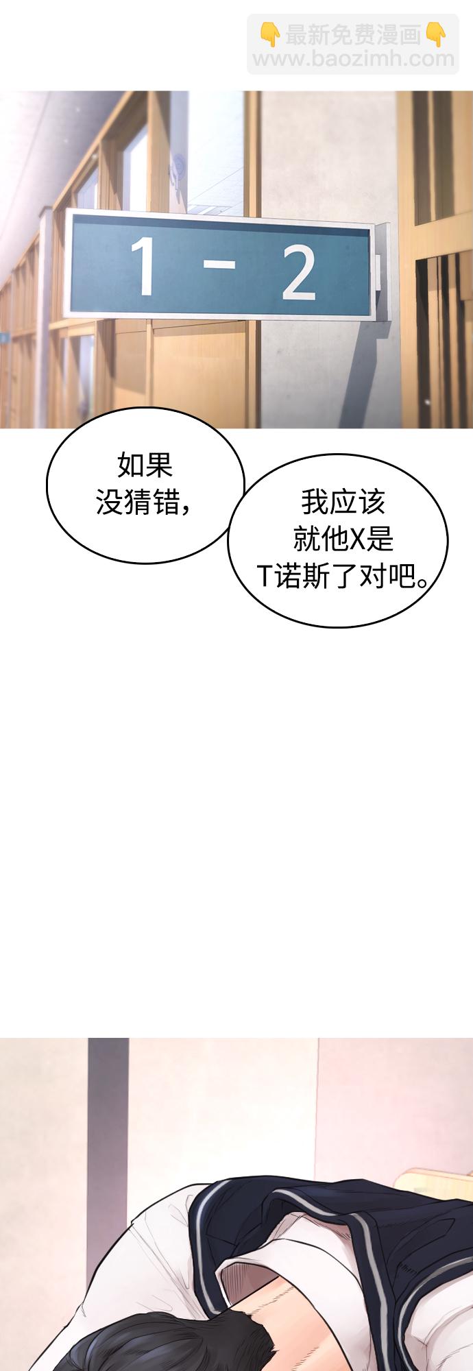 热血校爸 - [第32话] 像模像样的计划(1/2) - 5