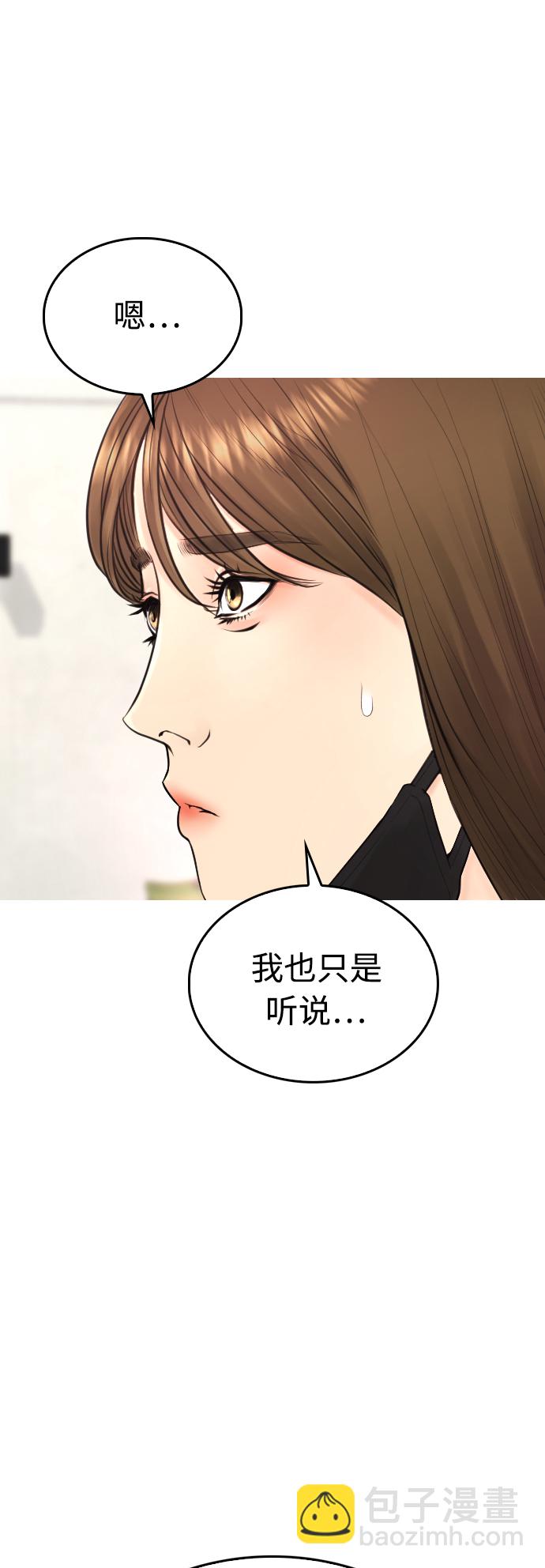 热血校爸 - [第34话] 迎O浦血剪事件(1/2) - 6