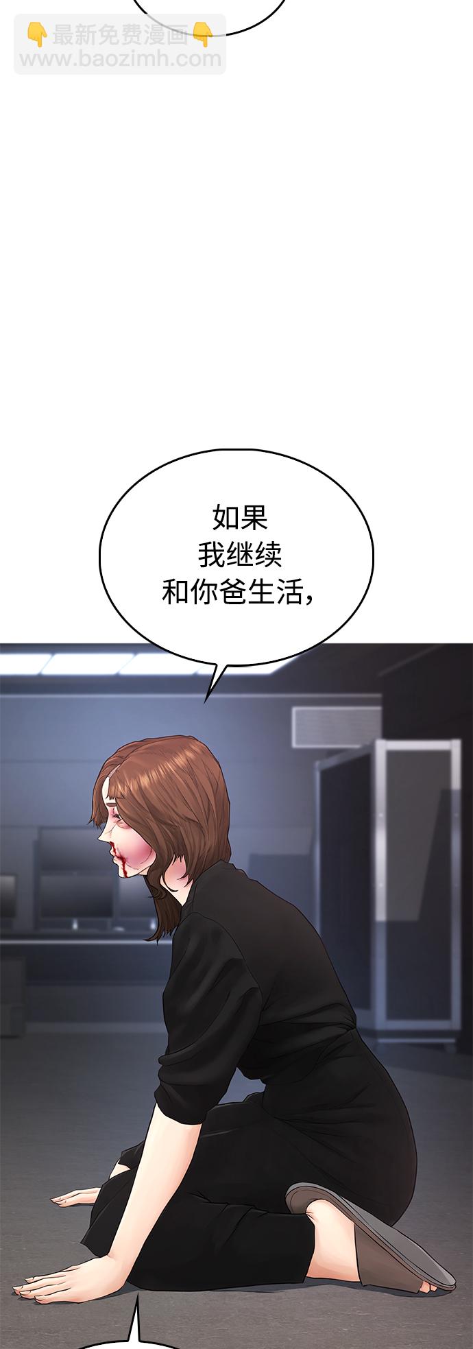 熱血校爸 - [第36話] 你來救我了(1/2) - 1