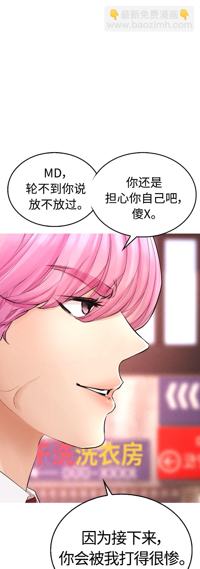 [第44话] 能陪我吗？18