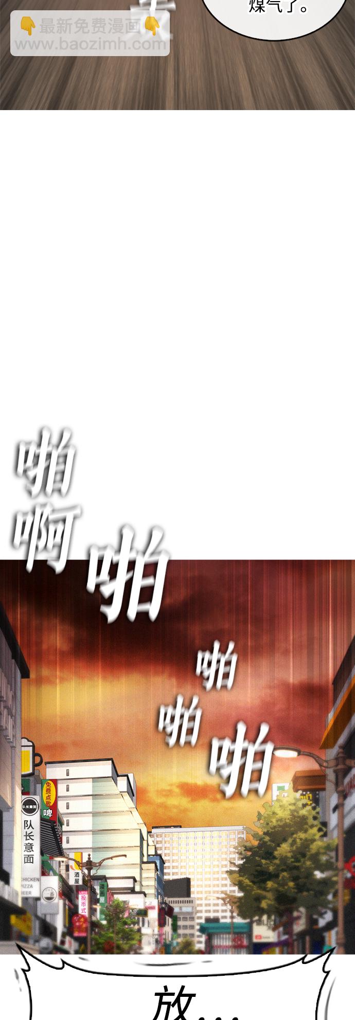 熱血校爸 - [第44話] 能陪我嗎？(1/2) - 1