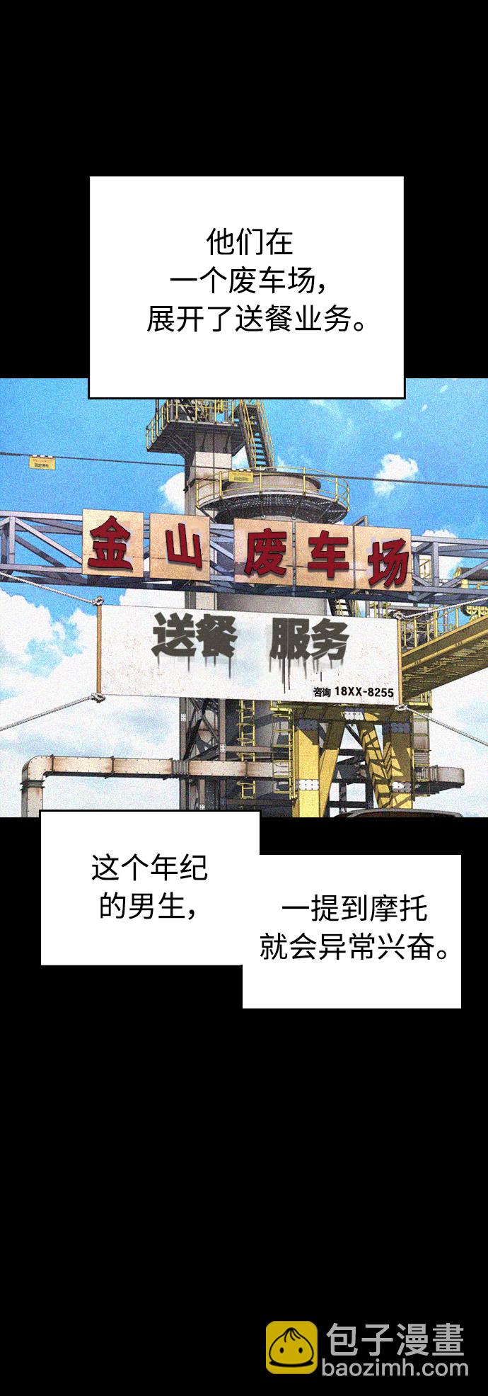 熱血校爸 - [第44話] 能陪我嗎？(1/2) - 5