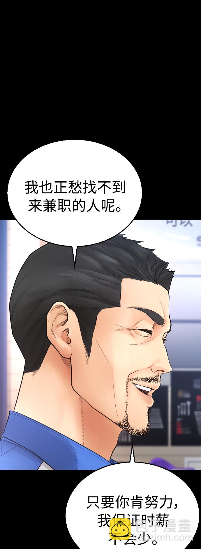 熱血校爸 - [第46話] 沒有錢還談什麼浪漫(1/3) - 1