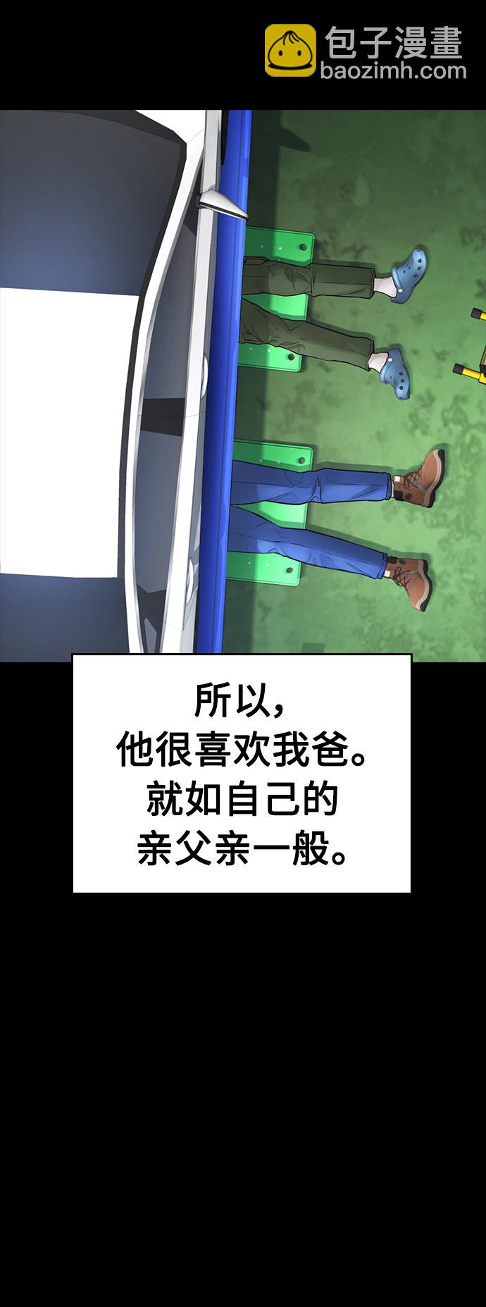 熱血校爸 - [第46話] 沒有錢還談什麼浪漫(1/3) - 4