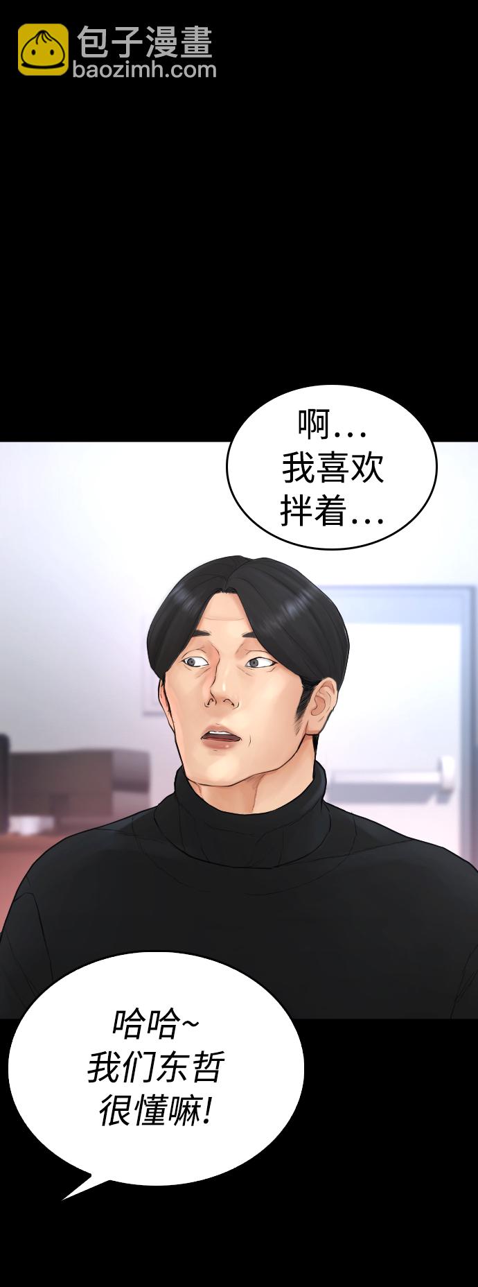 熱血校爸 - [第46話] 沒有錢還談什麼浪漫(1/3) - 8