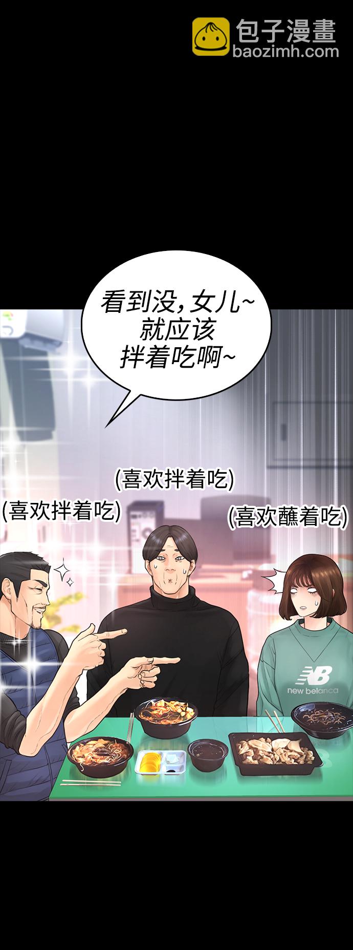 熱血校爸 - [第46話] 沒有錢還談什麼浪漫(1/3) - 1