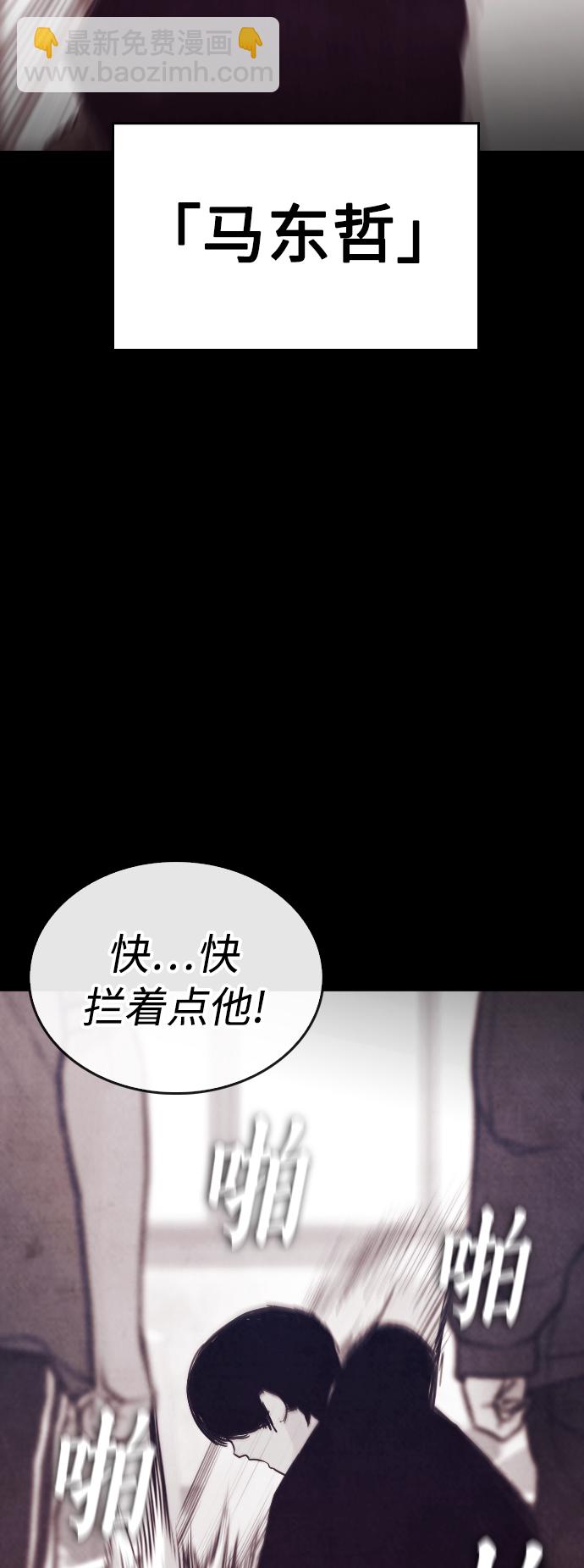 热血校爸 - [第48话] 请教我打架(1/2) - 2