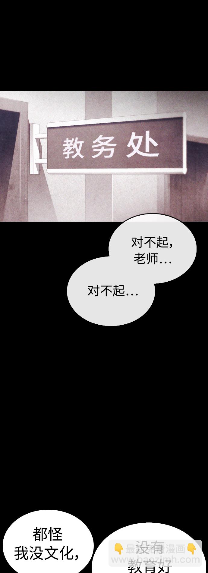 熱血校爸 - [第48話] 請教我打架(1/2) - 6