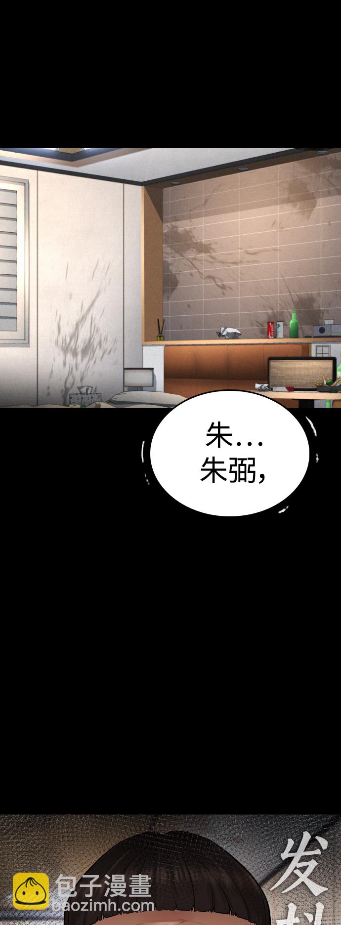 熱血校爸 - [第53話] 來點福利！(3/3) - 2