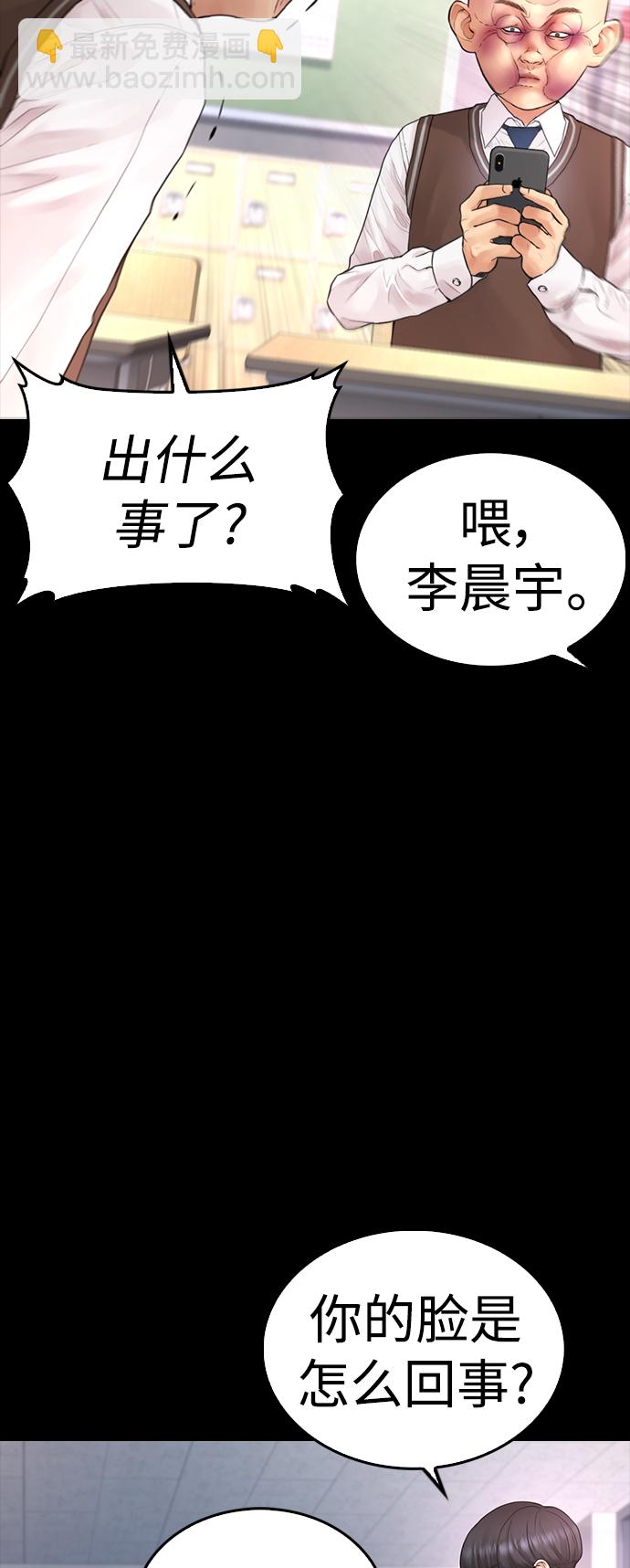 熱血校爸 - [第53話] 來點福利！(1/3) - 8