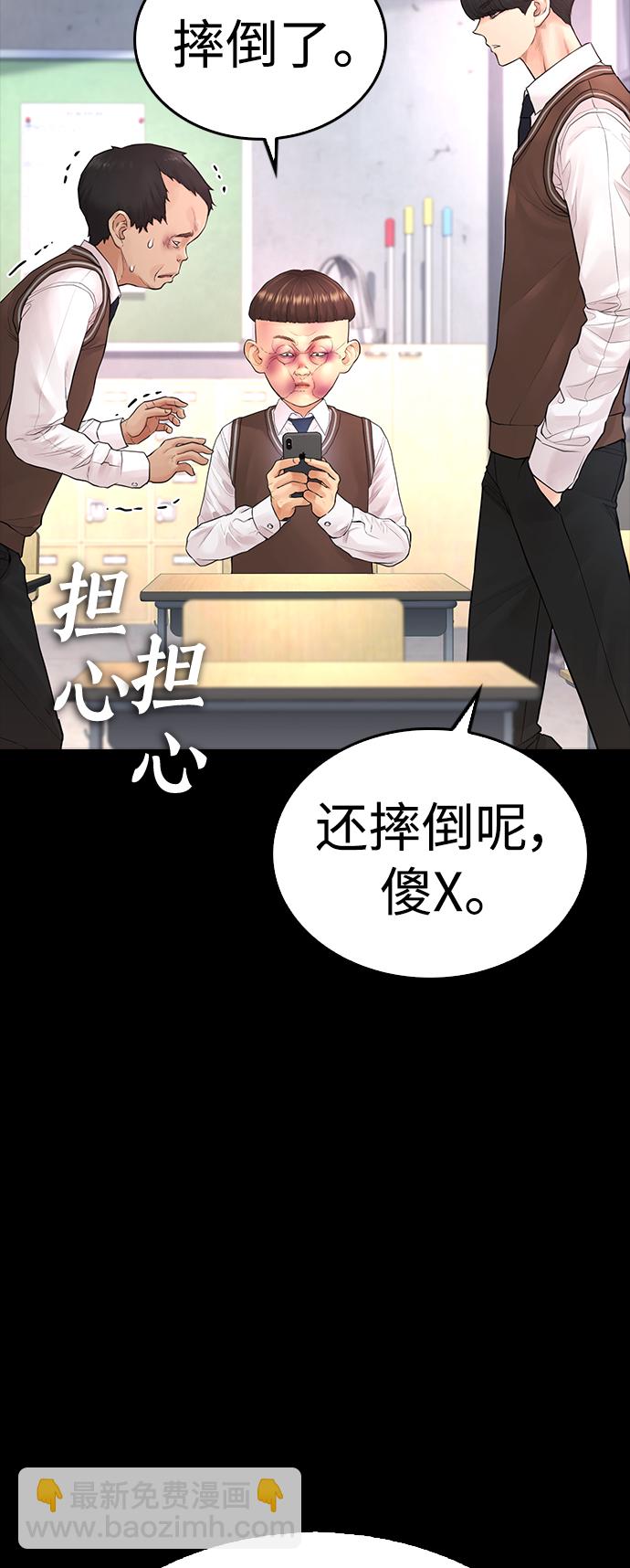 熱血校爸 - [第53話] 來點福利！(1/3) - 1