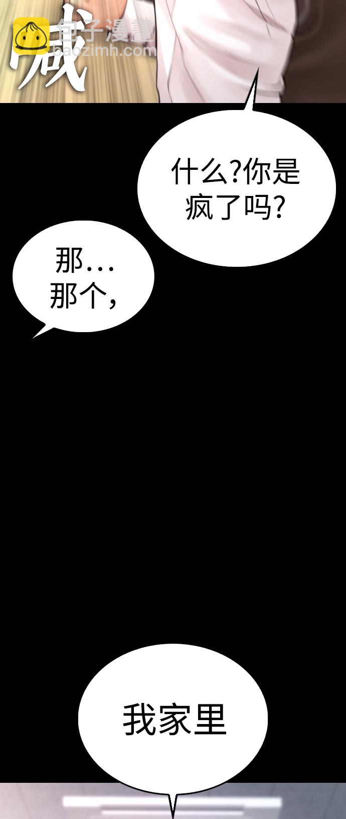 熱血校爸 - [第53話] 來點福利！(1/3) - 6