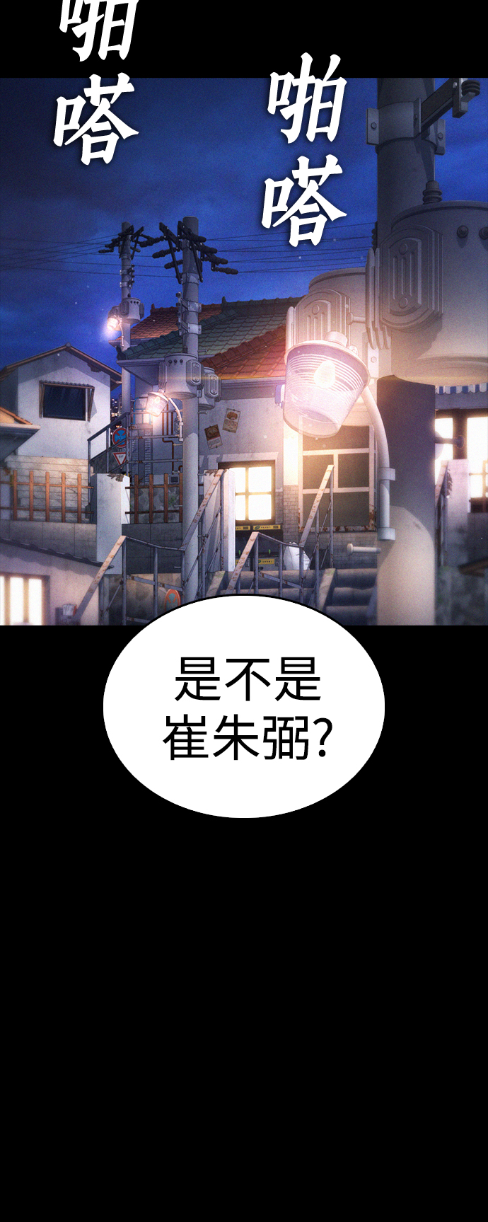 熱血校爸 - [第53話] 來點福利！(2/3) - 2