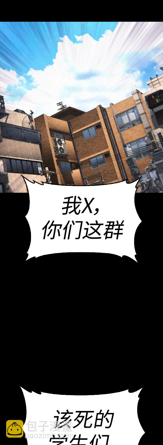 熱血校爸 - [第55話] 就給你十秒(1/3) - 4