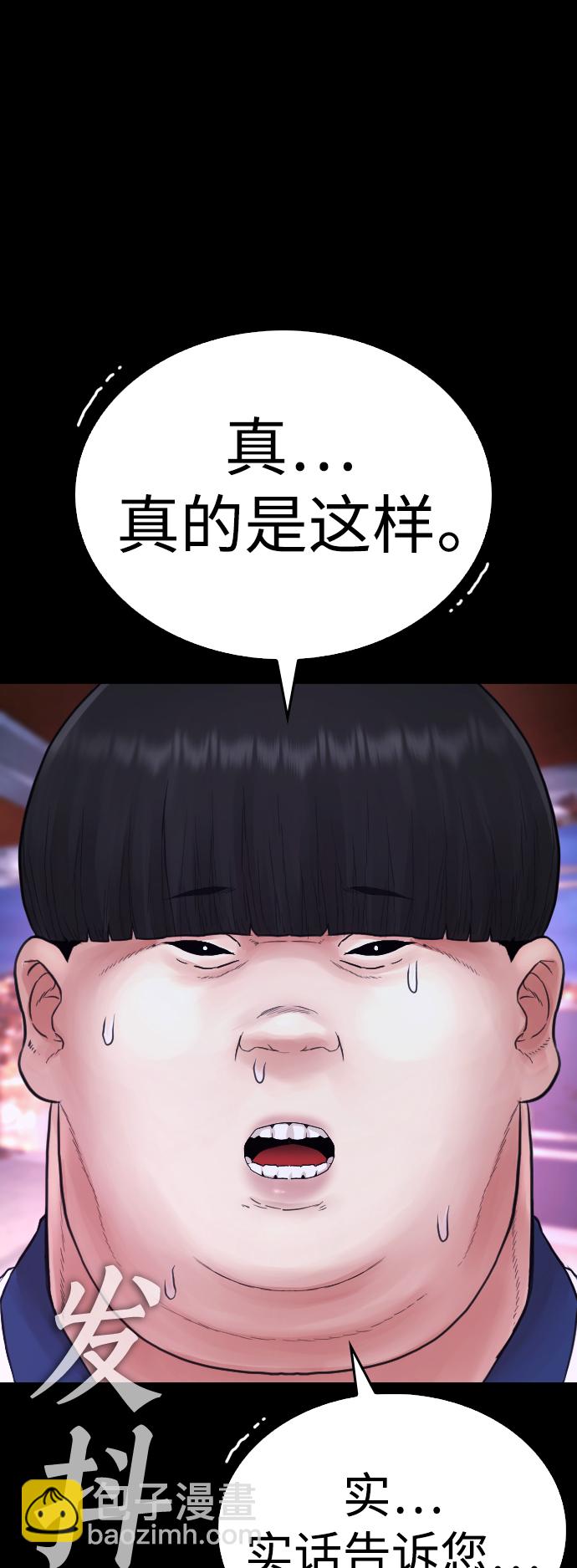 熱血校爸 - [第57話] 真的是你先勾引的(2/3) - 6