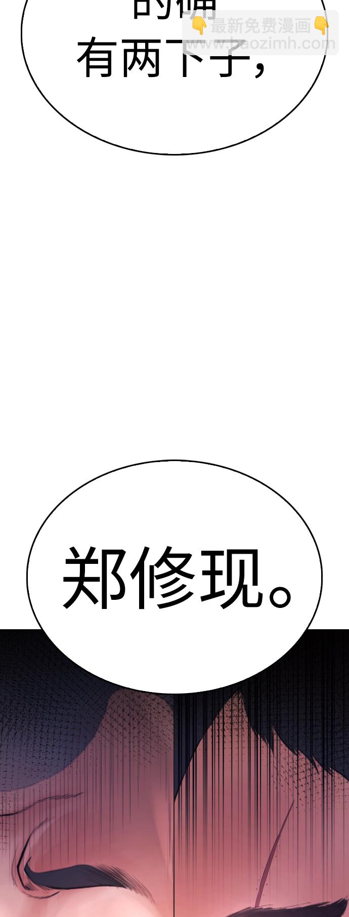 熱血校爸 - [第65話] 的確有兩下子(1/3) - 7