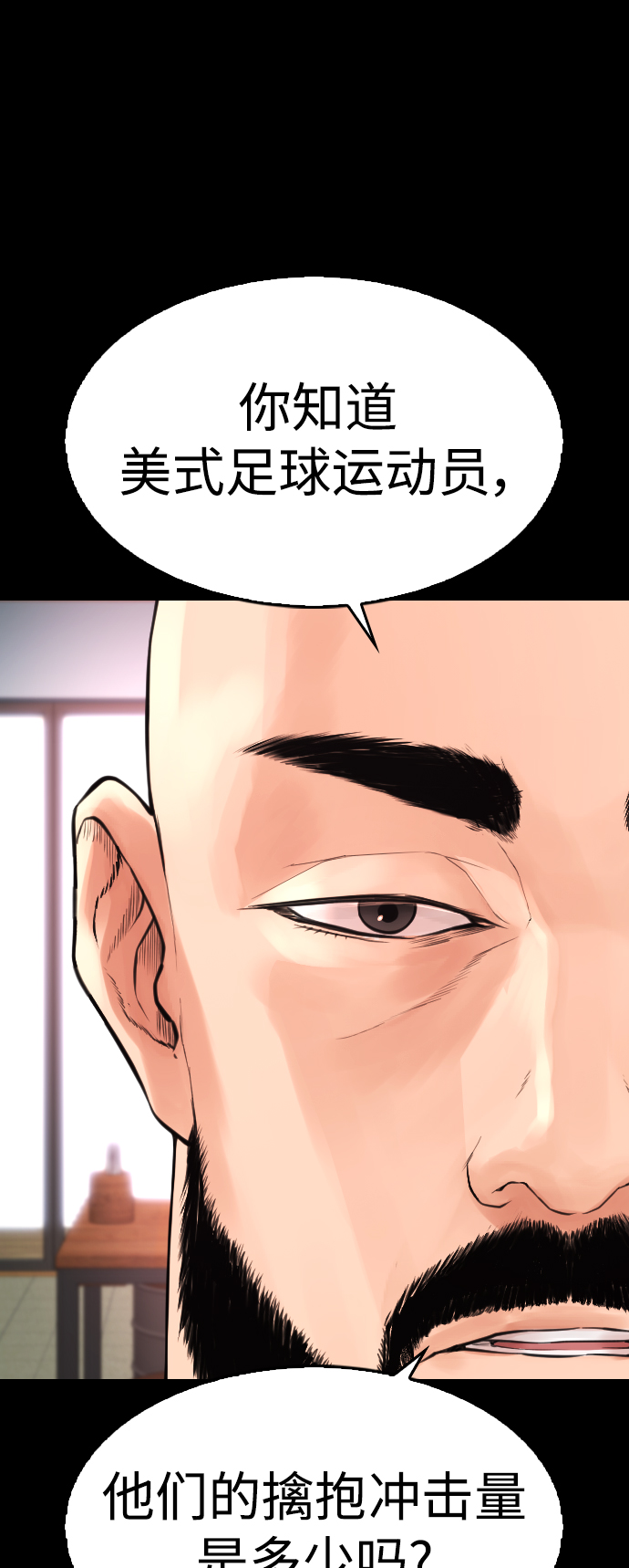 熱血校爸 - [第69話] 今天就在這裡做個了結(2/3) - 6