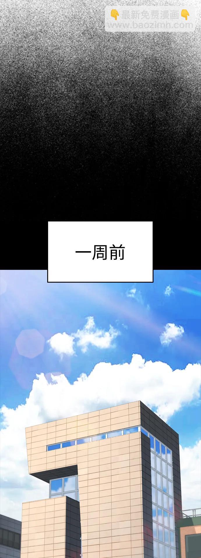 熱血校爸 - [第71話] 你這體重還想當愛豆？(1/3) - 3
