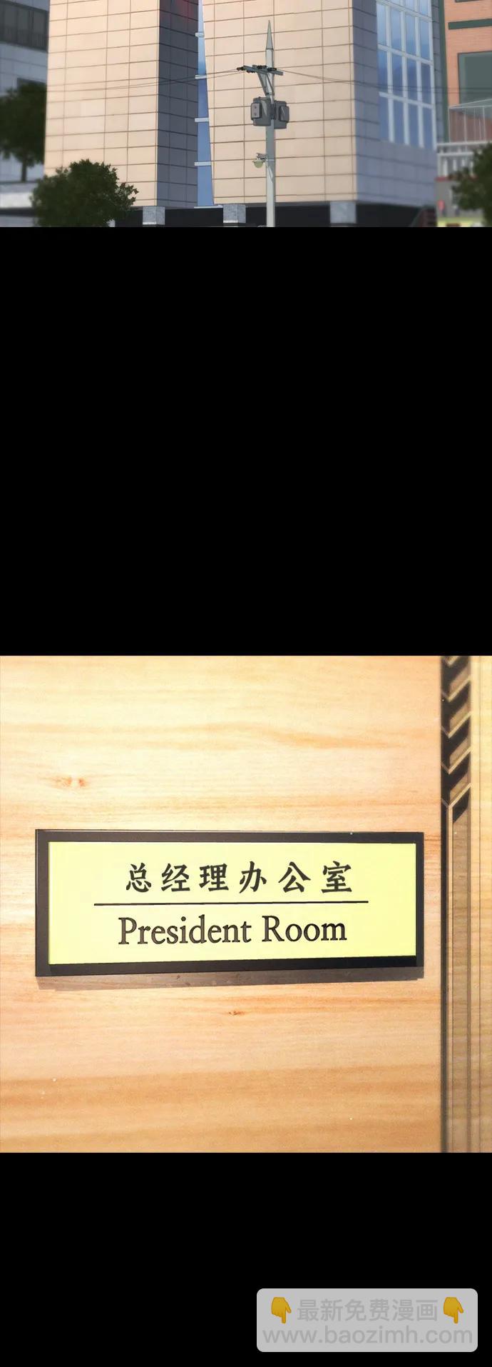 熱血校爸 - [第71話] 你這體重還想當愛豆？(1/3) - 4