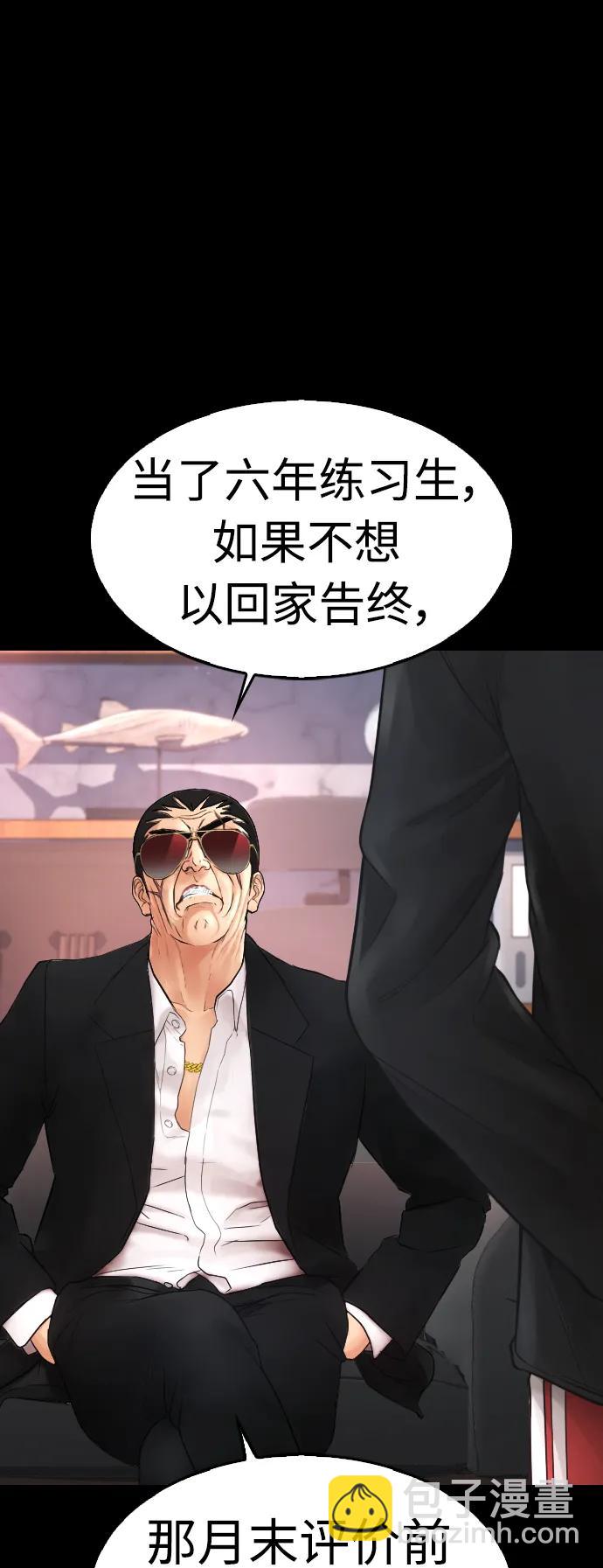 熱血校爸 - [第71話] 你這體重還想當愛豆？(1/3) - 7