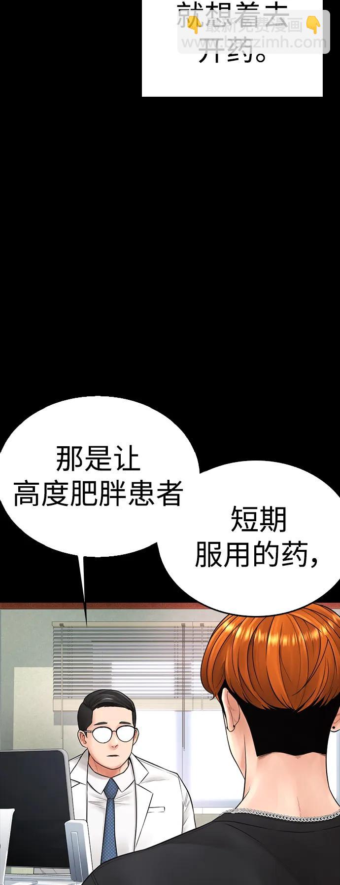 熱血校爸 - [第71話] 你這體重還想當愛豆？(1/3) - 1