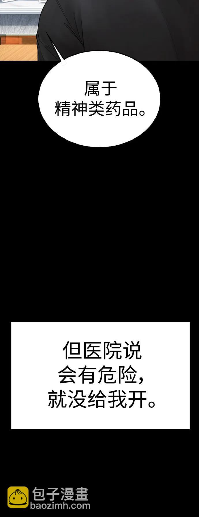 熱血校爸 - [第71話] 你這體重還想當愛豆？(1/3) - 2
