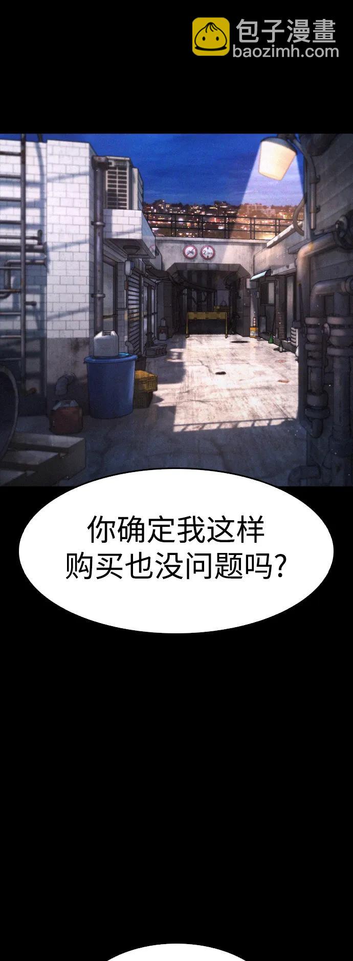 熱血校爸 - [第71話] 你這體重還想當愛豆？(1/3) - 5