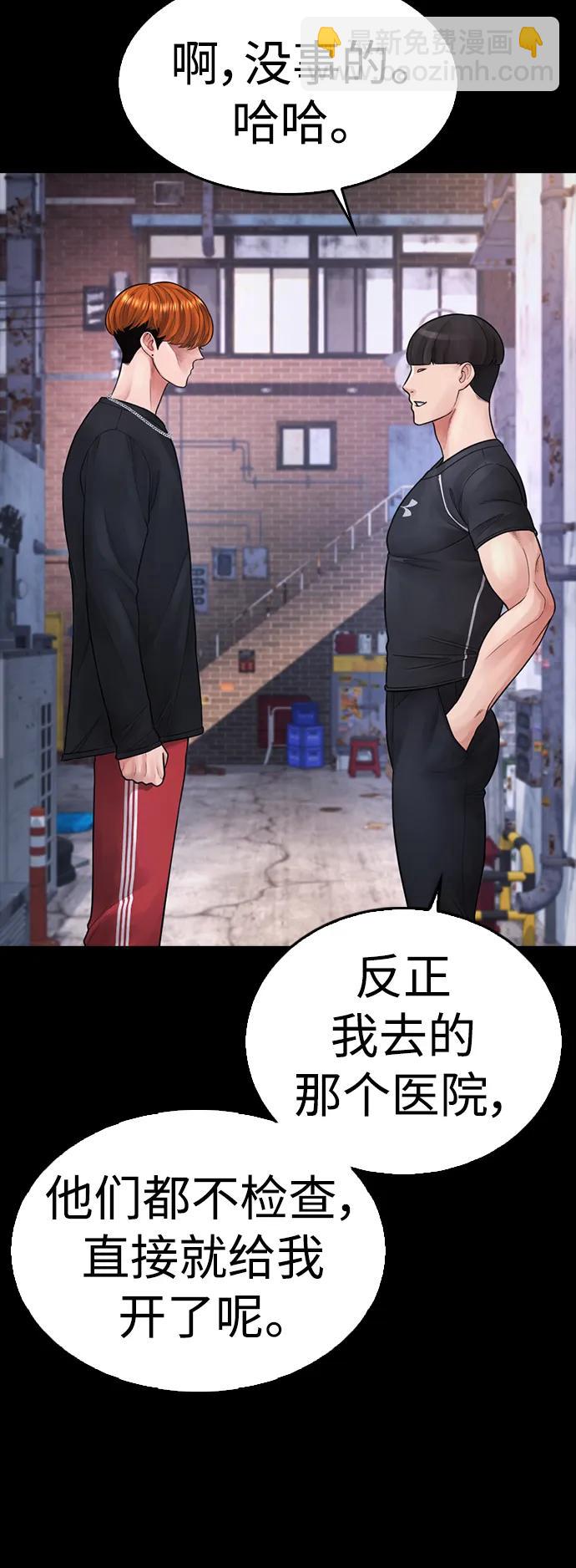熱血校爸 - [第71話] 你這體重還想當愛豆？(1/3) - 6
