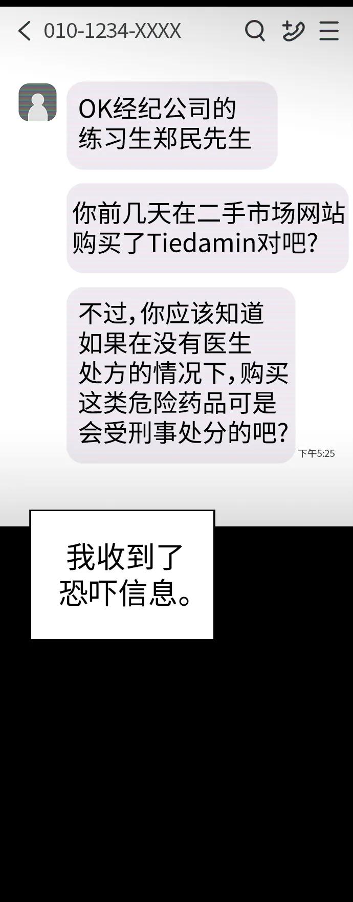 熱血校爸 - [第71話] 你這體重還想當愛豆？(1/3) - 1