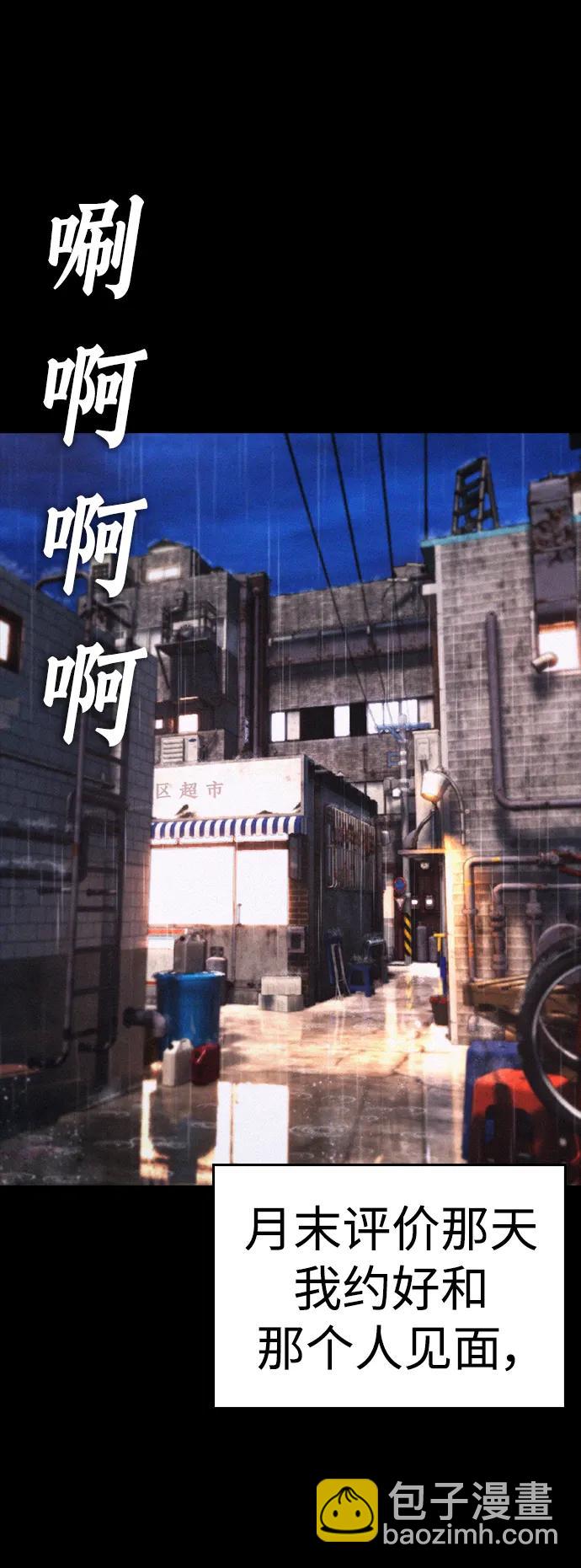 熱血校爸 - [第71話] 你這體重還想當愛豆？(1/3) - 5