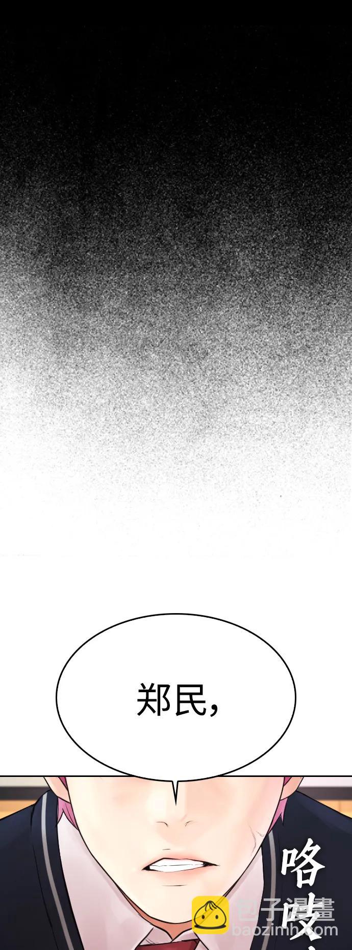 熱血校爸 - [第71話] 你這體重還想當愛豆？(1/3) - 7
