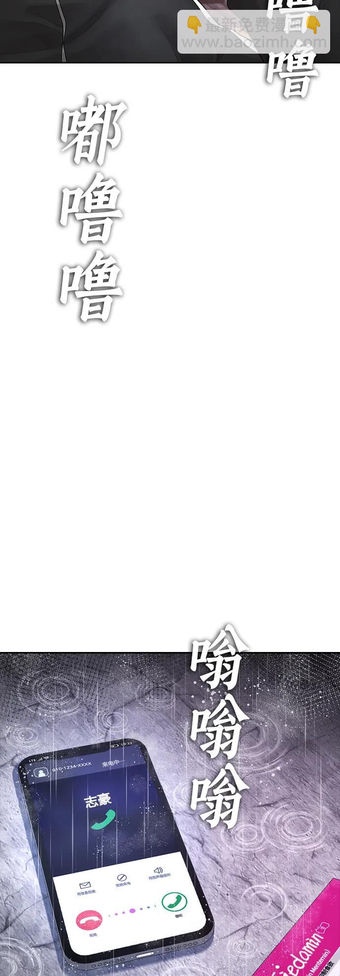 熱血校爸 - [第71話] 你這體重還想當愛豆？(1/3) - 4