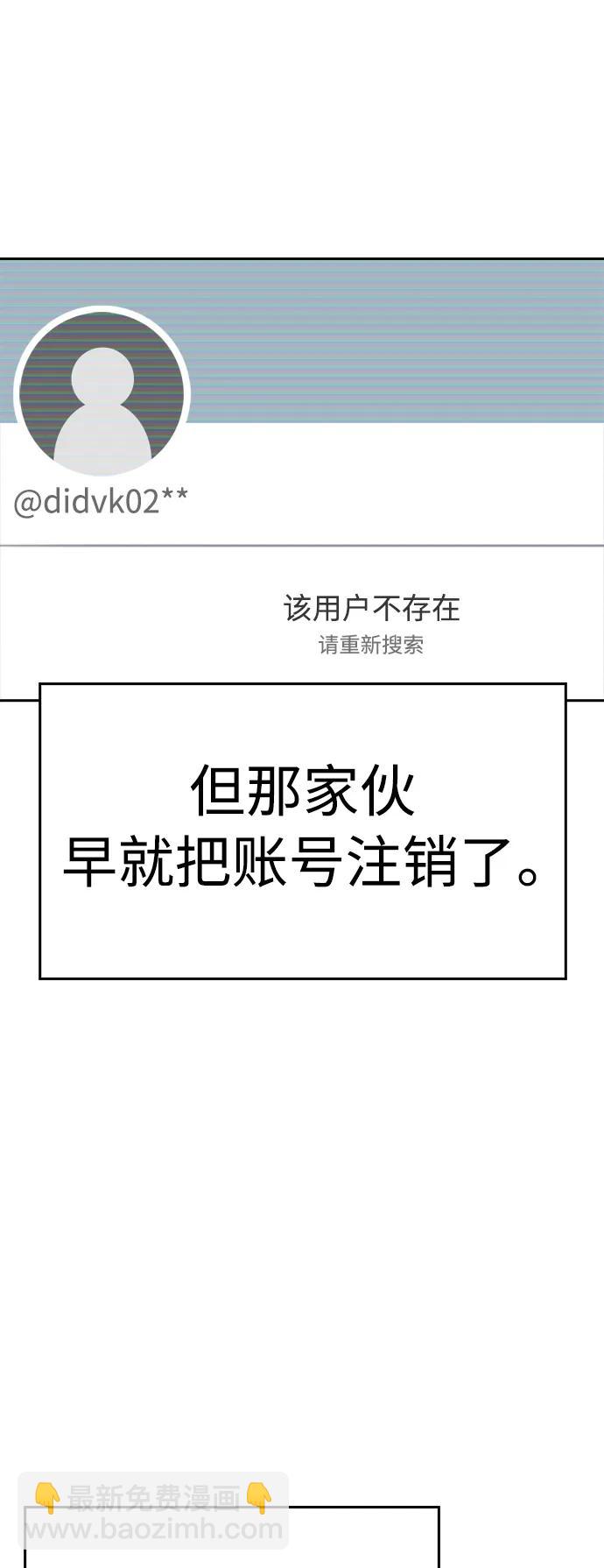 熱血校爸 - [第71話] 你這體重還想當愛豆？(1/3) - 6