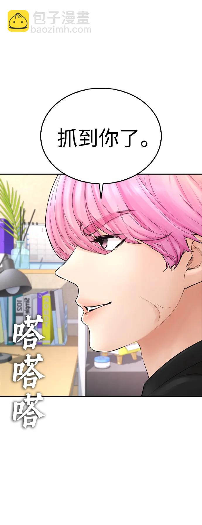 熱血校爸 - [第71話] 你這體重還想當愛豆？(1/3) - 8