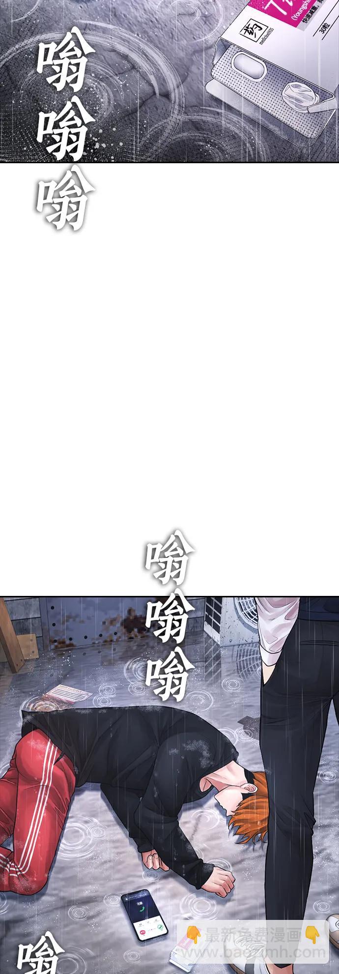 熱血校爸 - [第71話] 你這體重還想當愛豆？(1/3) - 5