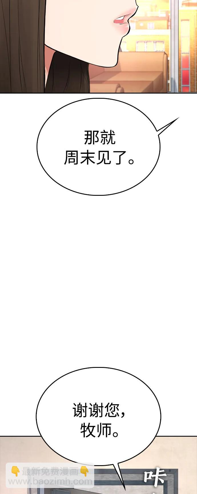 熱血校爸 - [第73話] 老婆!!!(1/2) - 4