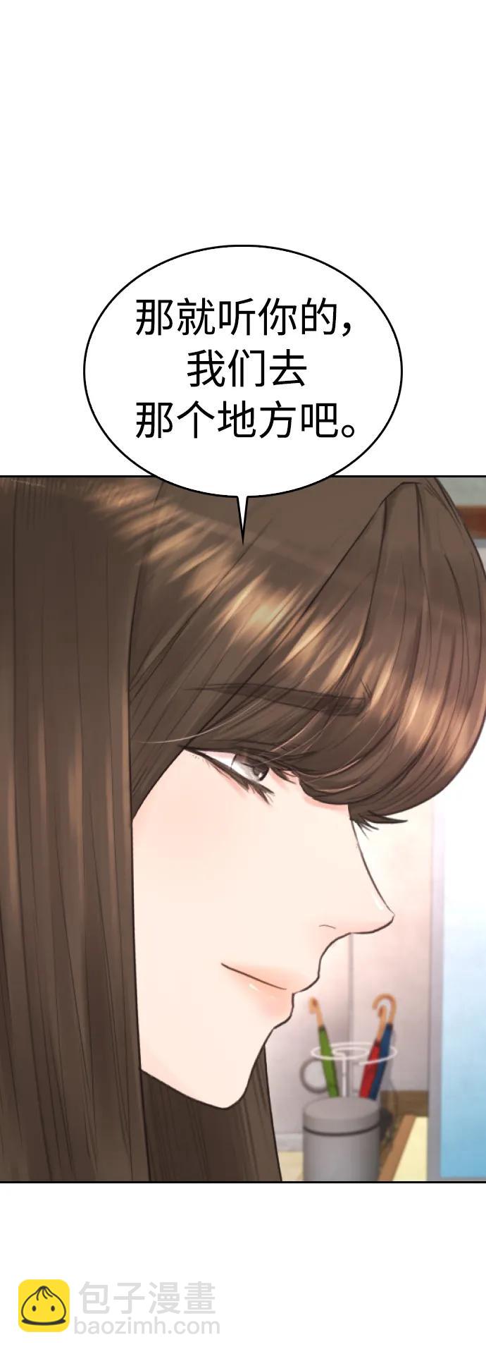 熱血校爸 - [第73話] 老婆!!!(1/2) - 7