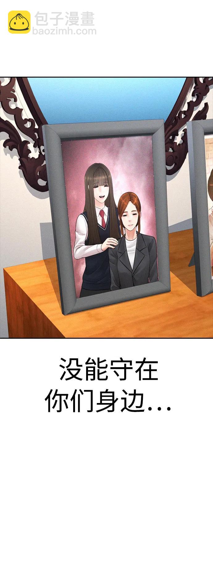 熱血校爸 - [第73話] 老婆!!!(1/2) - 3